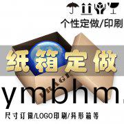 無錫(xi)專(zhuan)業(ye)紙(zhi)箱包(bao)裝